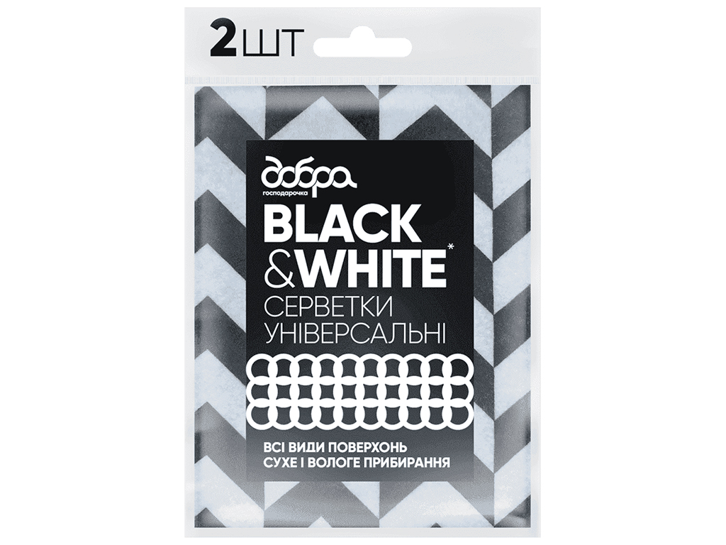 Салфетки универсальные Добра Господарочка Black&White 25х36см 2шт