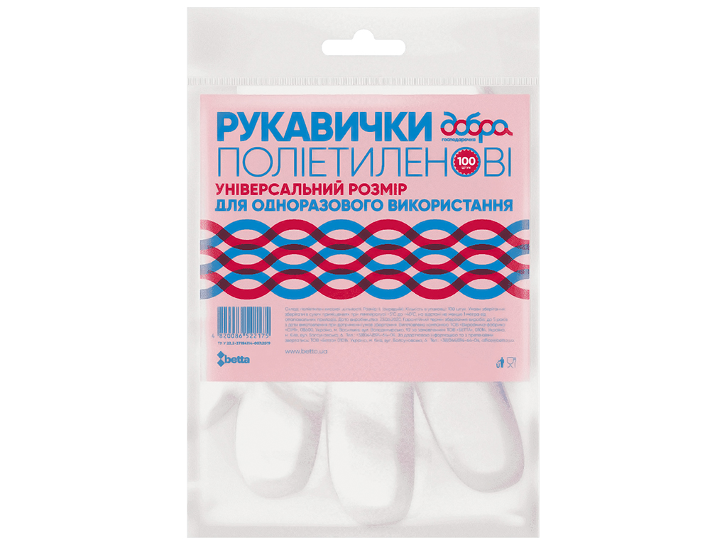 Перчатки полиэтиленовые Добра Господарочка прозрачные 100шт