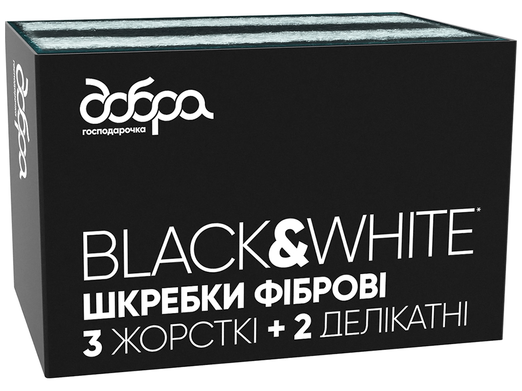 Скребки фибровые Black&White Добра Господарочка, 9x13см, 5шт