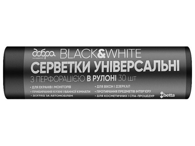 Салфетки универсальные Добра Господарочка, в рулоне, 23х30см, черные