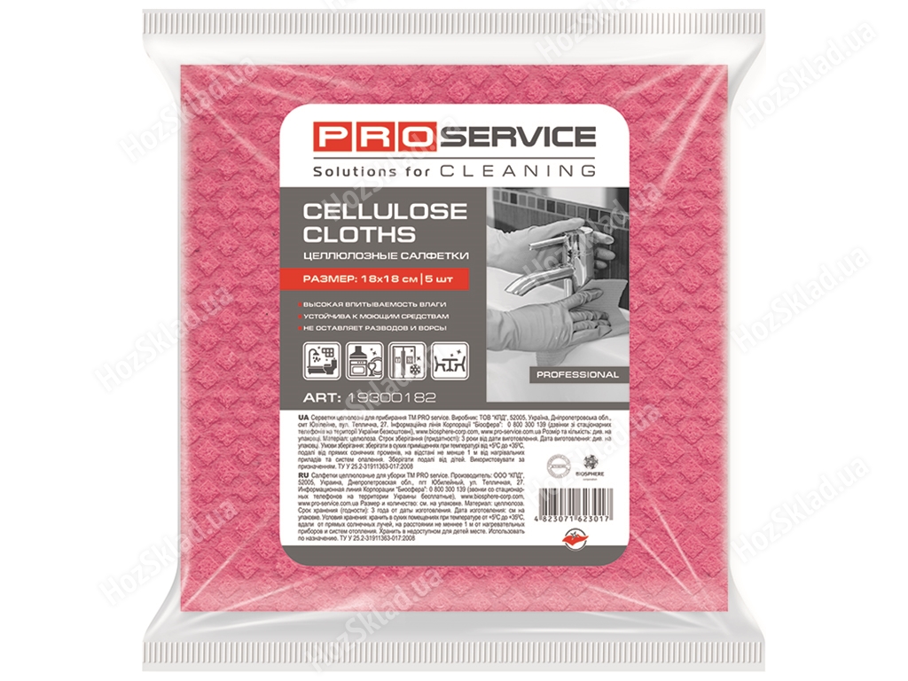 Серветки целюлозні для прибирання PRO service Professional рожеві 18х18см 5шт 19300182