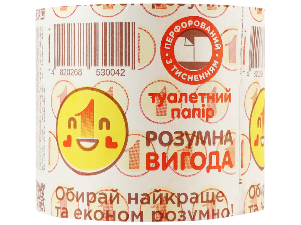 Туалетний папір Розумна вигода, макулатурний, 1шт