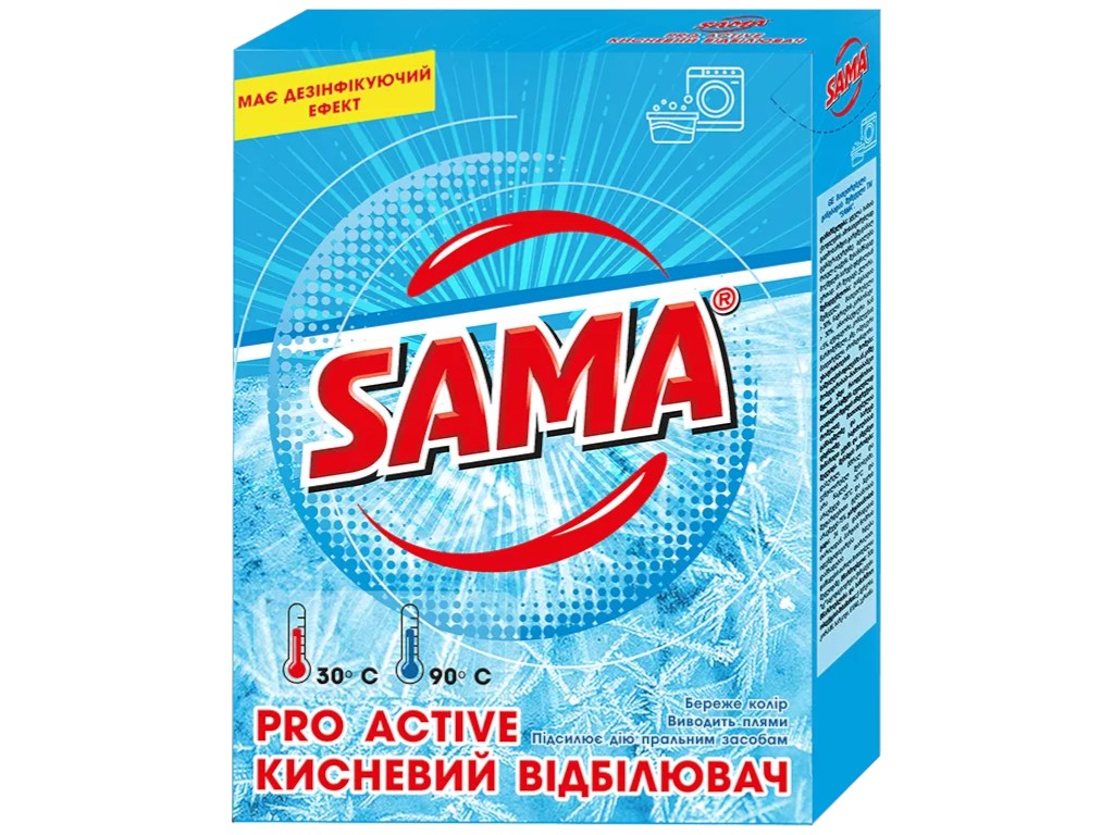 Отбеливатель кислородный Sama Pro Active, универсальный, 300г