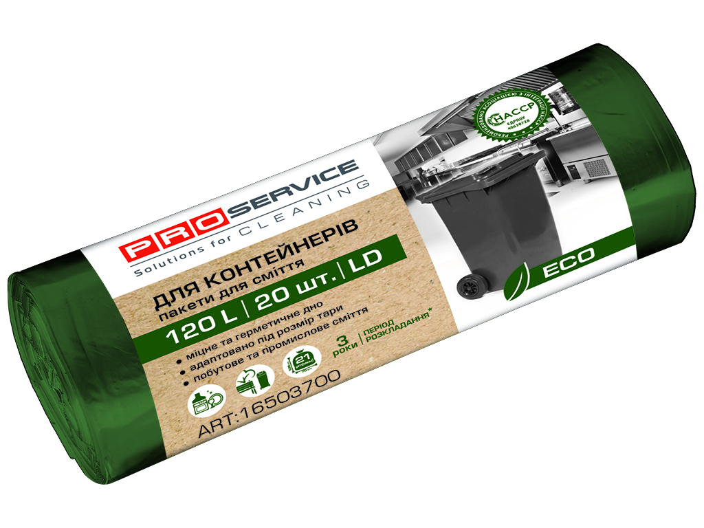 Пакеты для мусора PRO service "Eco" зеленые 120л 20шт 16503700