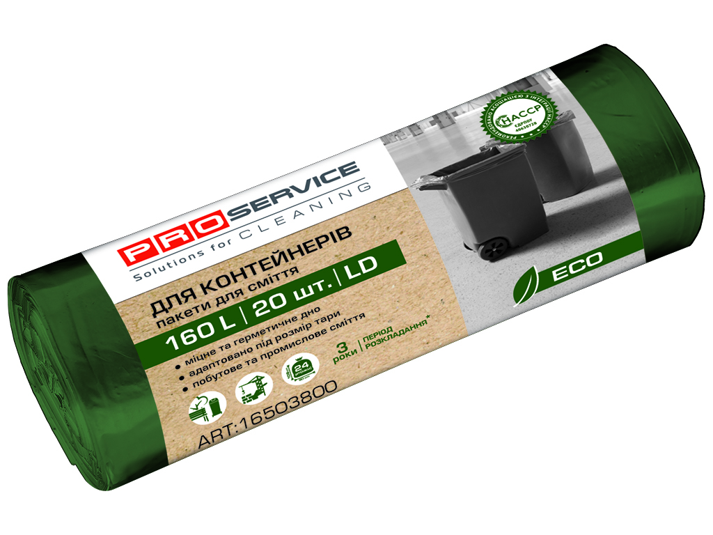 Пакеты для мусора PRO service "Eco" зеленые 160л 20шт 16503800