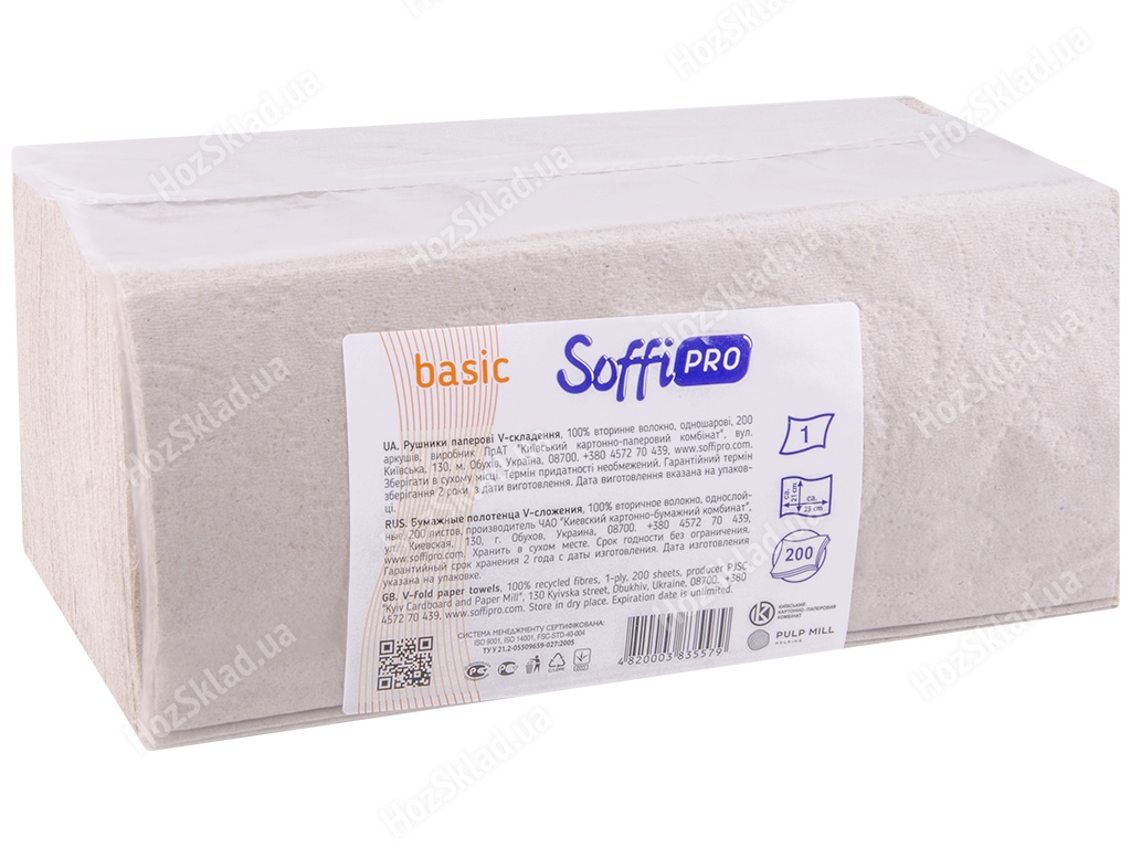 Полотенца бумажные SoffiPRO Basic V-сложения однослойные, серые, 100% вторичное волокно 200шт