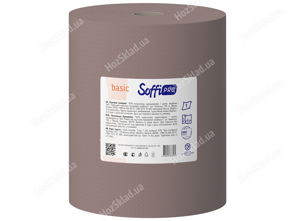 Рушники паперові SoffiPro Basic фіолетові, одношарові (ціна за 1 рулон)