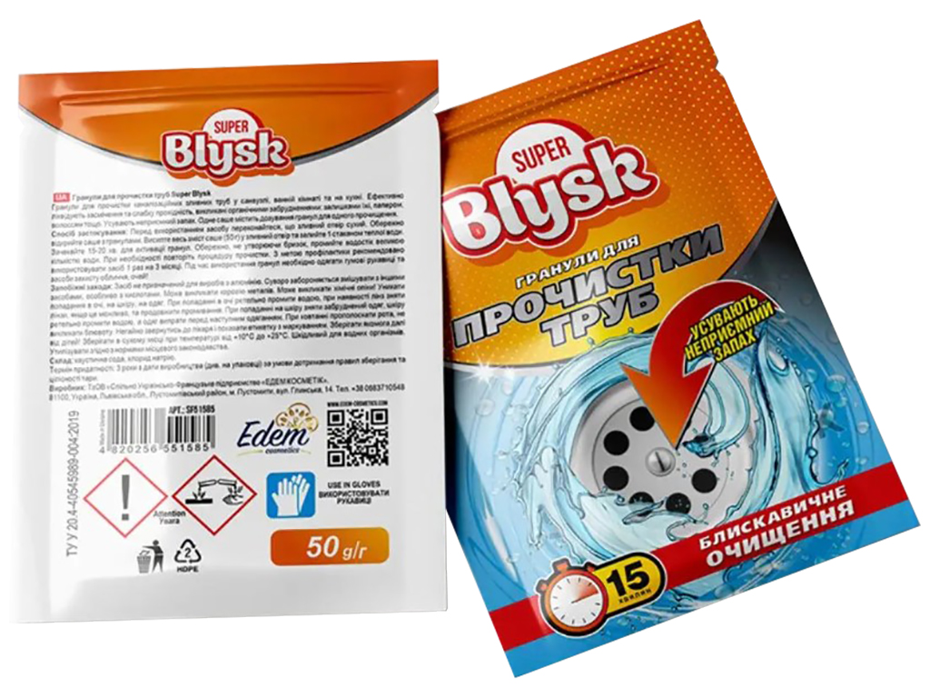Гранулы Blysk для очистки труб, 50г