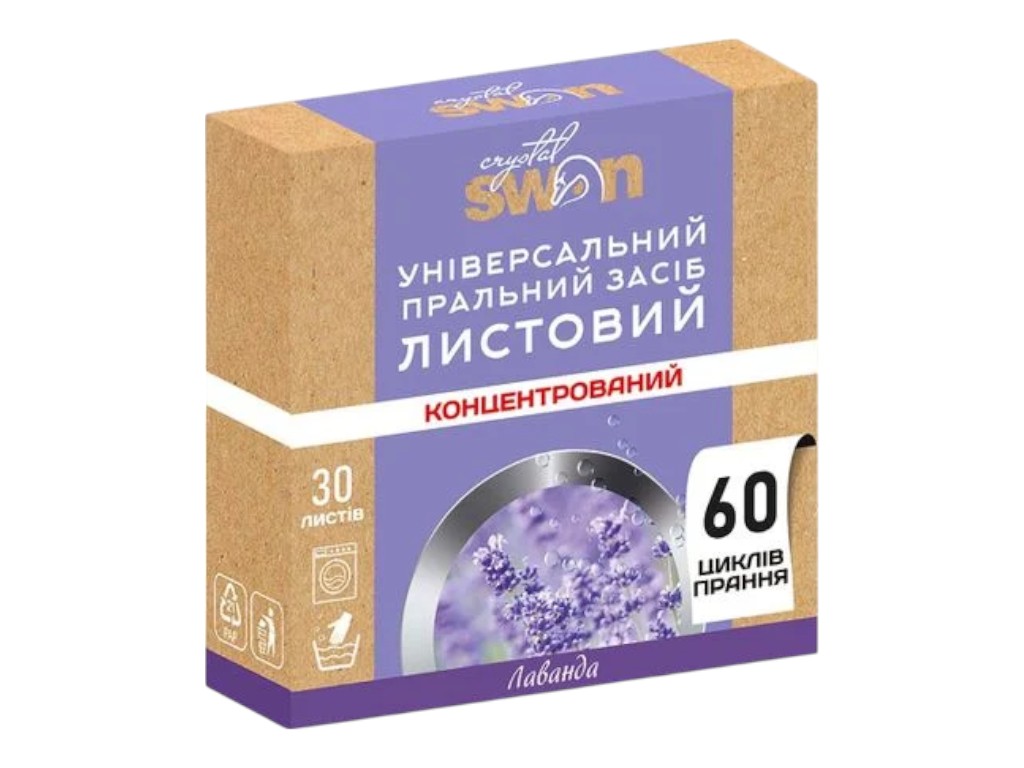 Пральні листи Crystal Swan, 30 шт, аромат лаванді