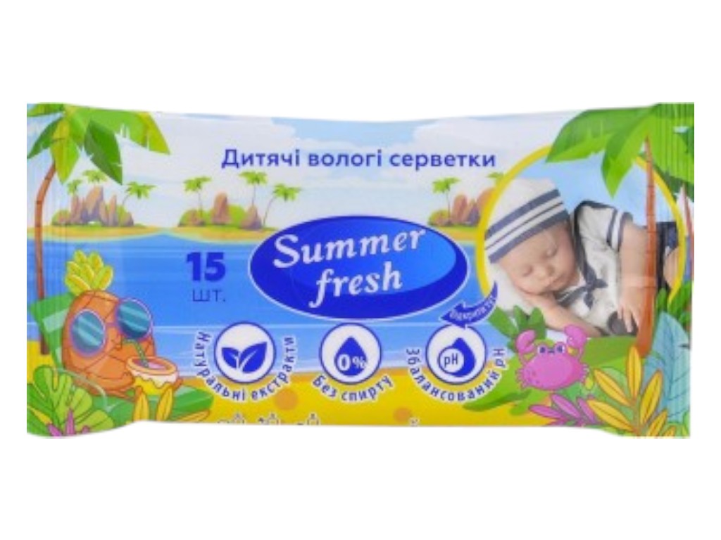 Серветки вологі дитячі Summer Fresh Compact, 0+, гіпоалергенні, без спирту та парабенів,15шт
