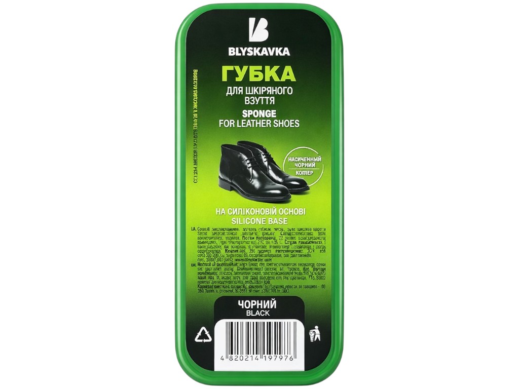 Губка Blyskavka Maxi, для шкіряного взуття, силіконова основа, чорна