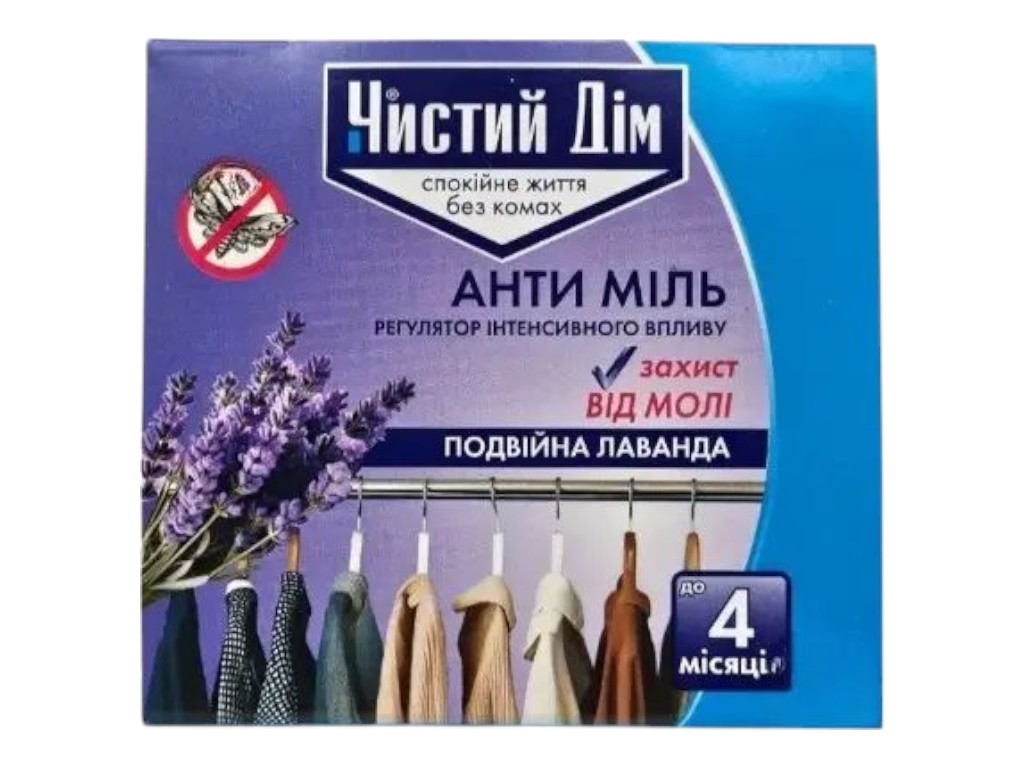 Пастка клейова Антимольний компакт Чистий будинок Подвійна лаванда