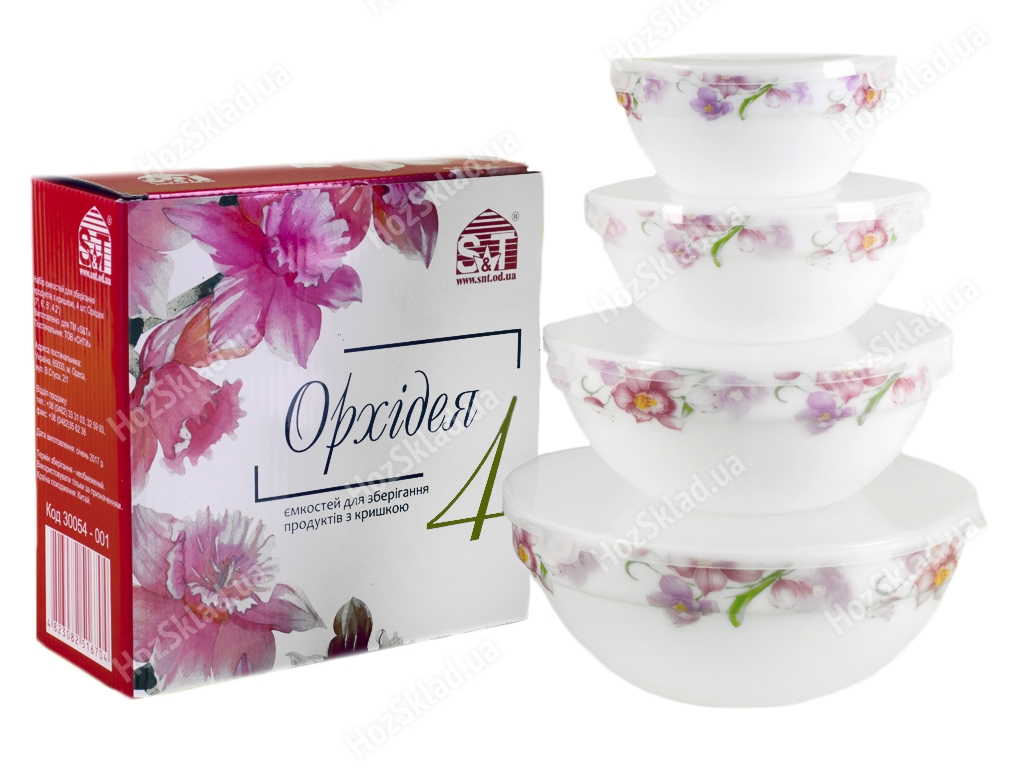 Набор салатников с крышкой Орхидея (001) (цена за набор 4шт)