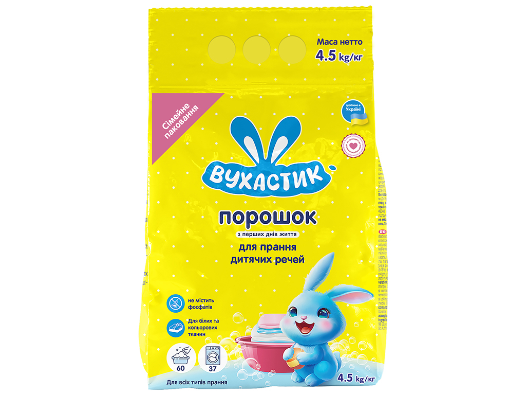 Стиральный порошок Вухастик Для стирки детских вещей Автомомат, 4,5кг+эко-сумка 36х34см