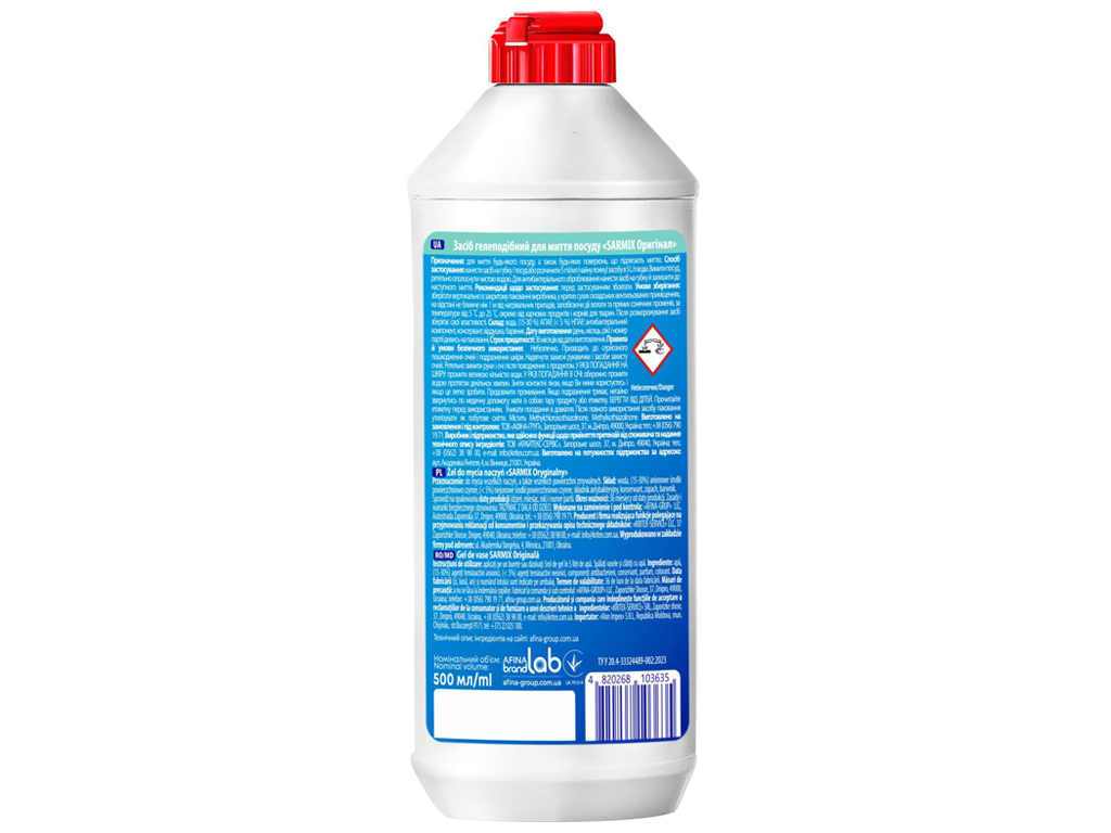 Гель для миття посуду Sarmix Original, 7 в 1, антибактеріальний, 500 мл