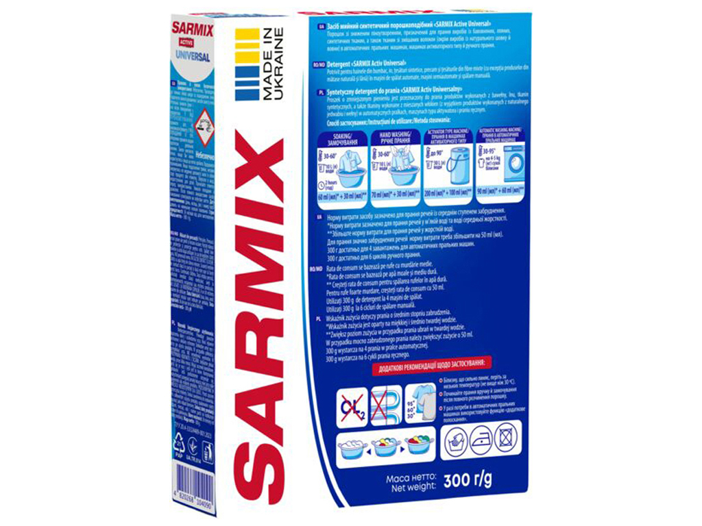 Стиральный порошок Sarmix, универсальный, ручная и автоматическая стирка, 300 г, 4 стирки