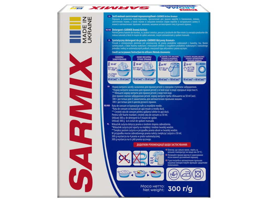 Пральний порошок Sarmix, ручне та автоматичне прання, 300 г, 4 прання