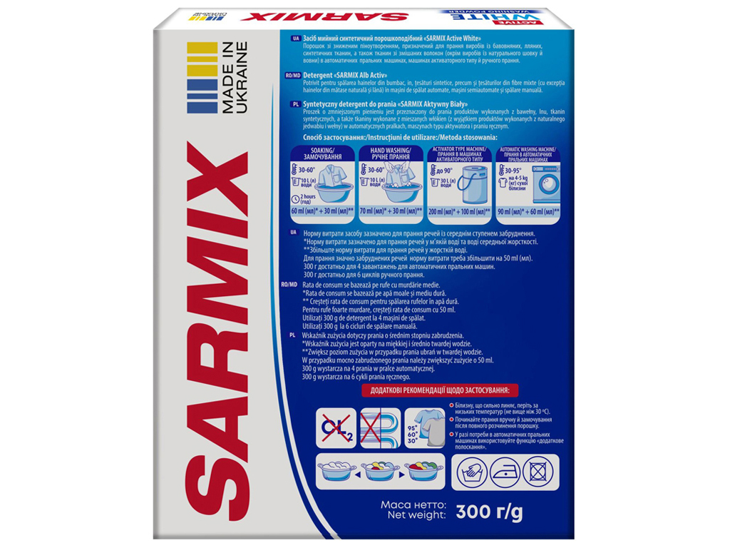 Пральний порошок Sarmix, біла білизна, ручне та автоматичне прання, 300 г, 4 прання