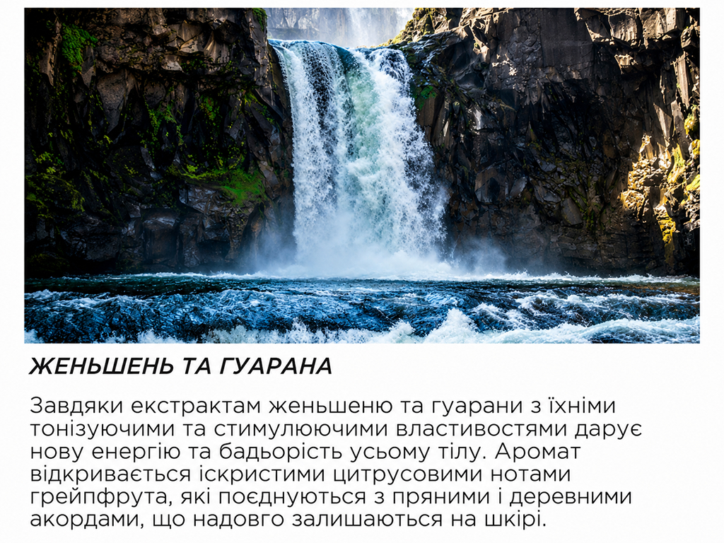 Гель для душа Vidal Energy & Sport, с женьшенем и гуараной, 250мл