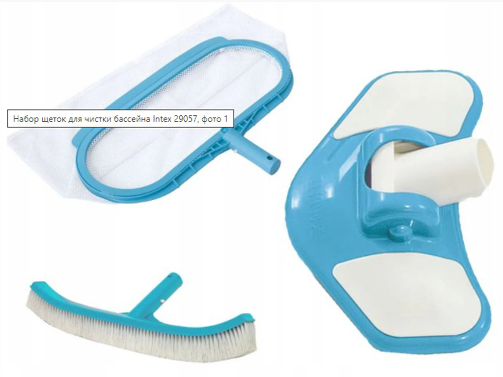 Набір для догляду за басейном Intex 29057