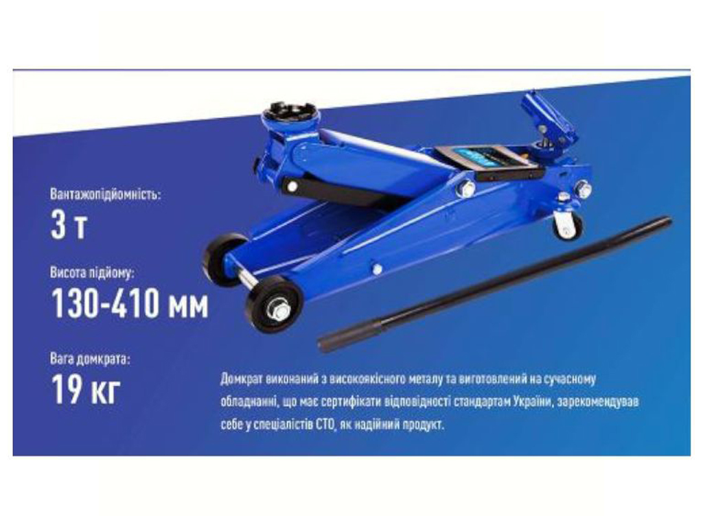 Домкрат гідравл. підк. 3т короб. min 130мм - max 410мм. (T83003C) пов.ручка 19кг