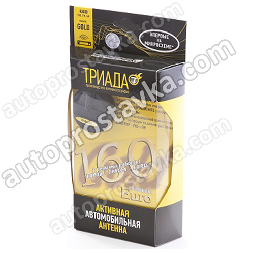 Антенна активная "Triada" 160 gold, на спец. помехозащ. микросхеме, 3 режима город/трасса/конв. УКВ