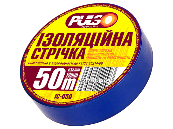 Изолента PVC, 50м, синяя (ИС 50С)