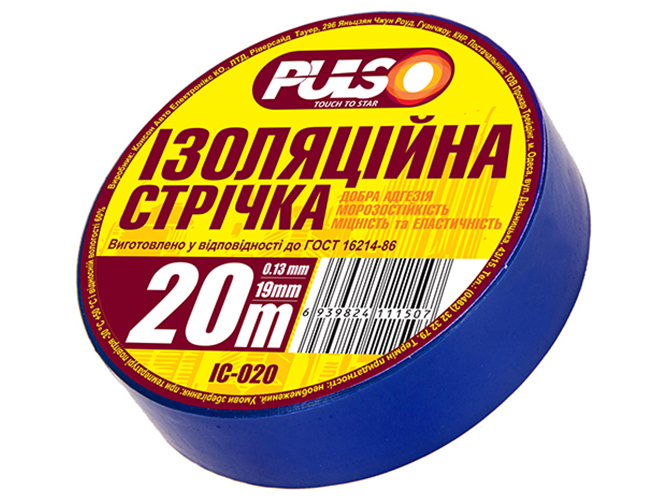 Изолента PVC, 20м, синяя (ИС 20С)