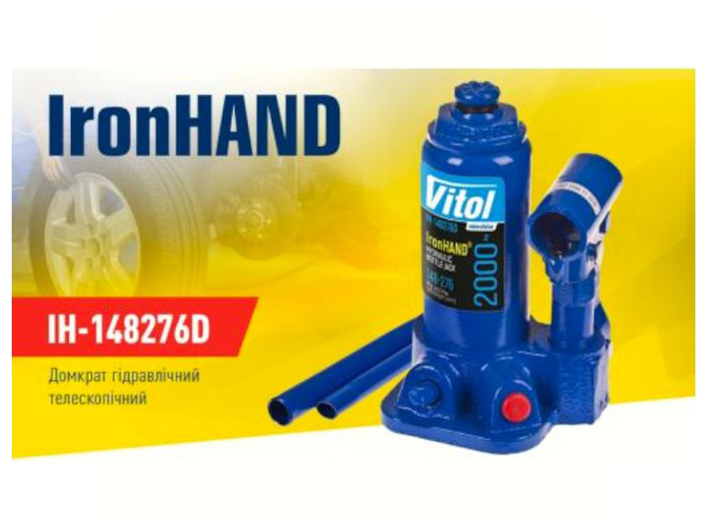 Домкрат гидравл. телескоп   2т картон. Высота подъема148- 276 мм. 2,7 кг Iron Hand (IH-148276D)