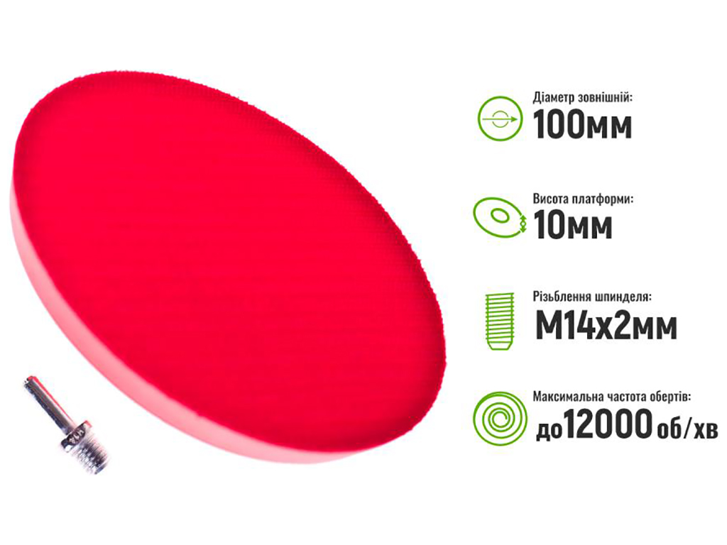 Платформа для шлифовальных кругов, 125мм, М14х2мм, h=2мм Alloid (BP-12502)