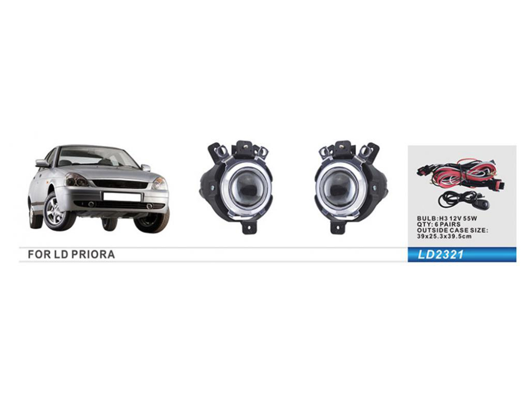 Фары дополнительные LD-2321 для LADA Priora 2170-2172, H3, 12V, 55W