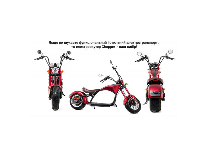 Электроскутер Chopper 2000Вт, 60V20Ah, Li-ion, 12", 3 пер., 45км/ч, синий