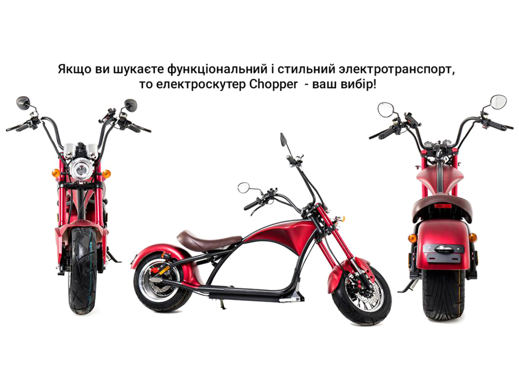 Електроскутер Chopper 3000W, 60V20Ah, Red