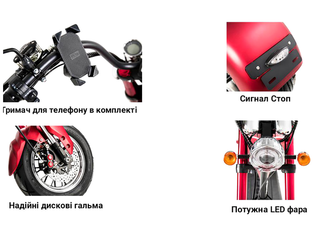 Електроскутер Chopper 3000W, 60V20Ah, Red