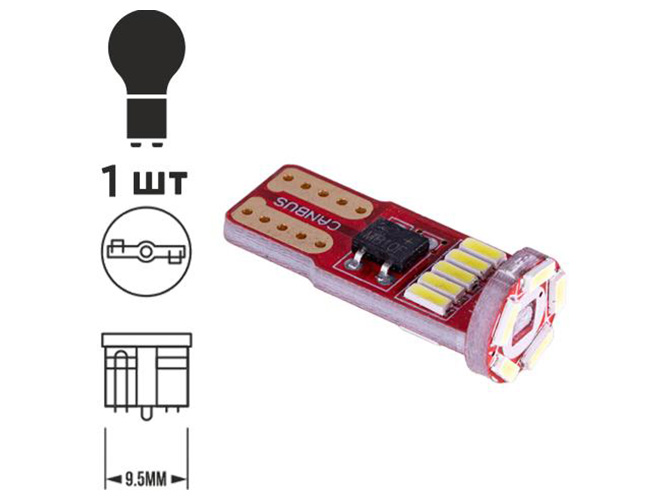 Лампа PULSO габаритная LED T10, 15SMD-5630, 12v, 6w, 95lm White (цена за 1шт) (LP-175595)