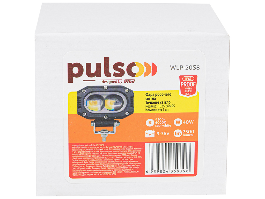 Фара рабочего света Pulso, WLP-20S8 SPOT 2Led х 20W, 102х66х95мм, 9-36V, 40W, 4300K-6000K