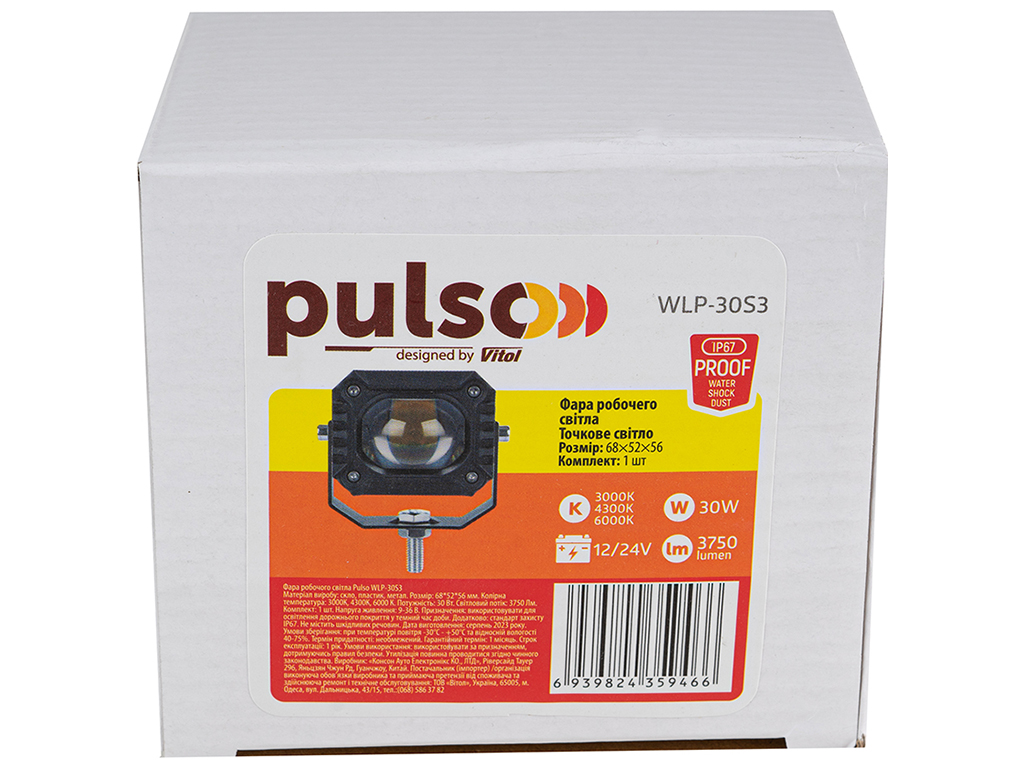 Фара рабочего света Pulso, WLP-30S SPOT, 1Led х 30W, 68х52х56мм, 9-36V, 30W, 3000K-4300K-6000K