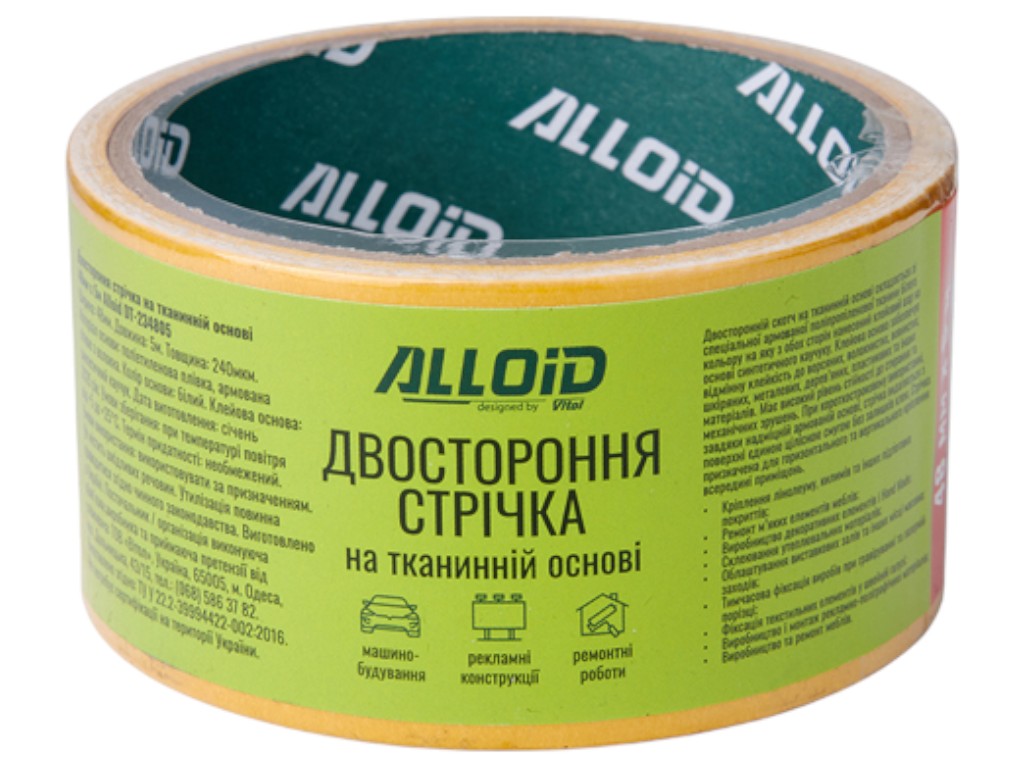 Скотч двухсторонний на тканевой основе Alloid 48 мм х 5 м