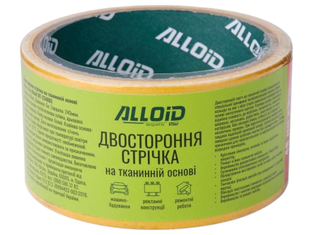 Скотч двухсторонний на тканевой основе Alloid 48 мм х 5 м