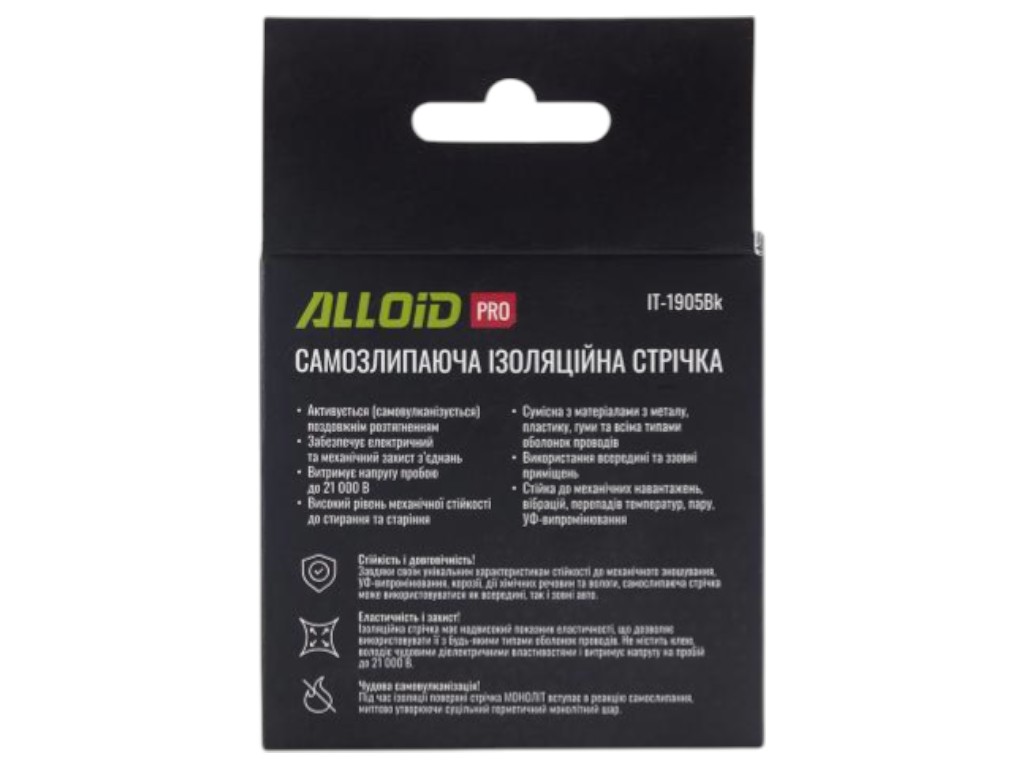 Стрічка ізоляційна самосліпуча Alloid Pro, 19 мм х 5 м, колір чорний