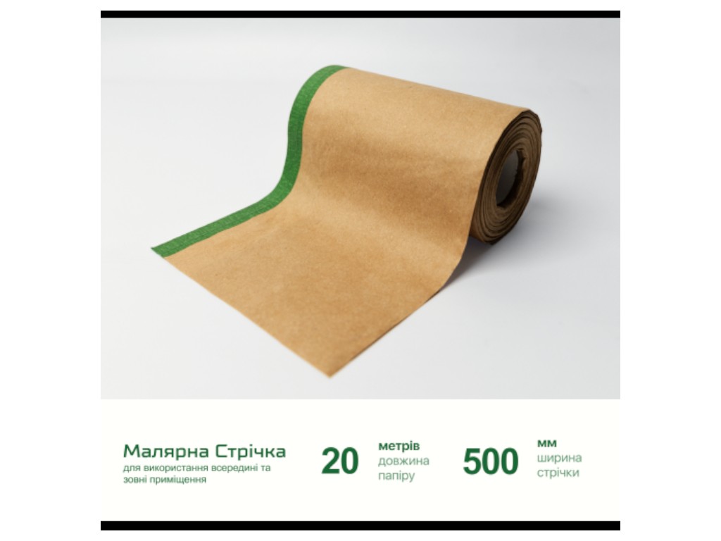 Папір захисний Alloid Pro, 500 мм х 20 м, крафт, колір коричневий