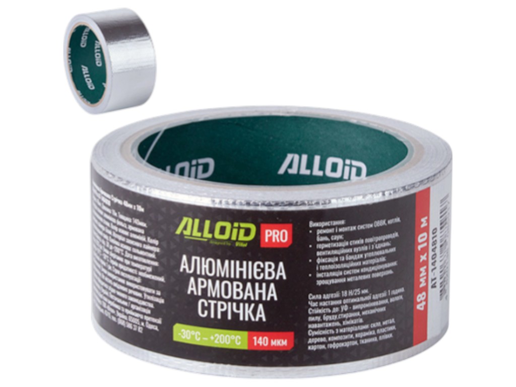 Скотч алюмінієвий армований Alloid Pro, 48 мм х 10 м, 140 мкм, термостійкий, вологозахисний