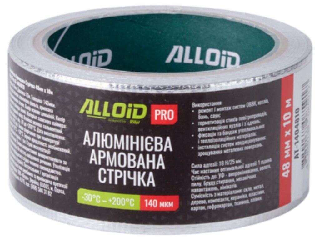 Скотч алюмінієвий армований Alloid Pro, 48 мм х 10 м, 140 мкм, термостійкий, вологозахисний