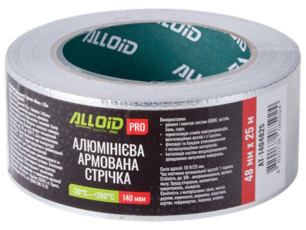 Скотч алюмінієвий армований Alloid Pro, 48 мм х 25 м, 140 мкм, термостійкий, вологозахисний