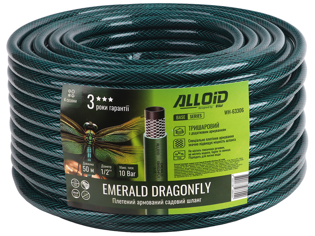 Шланг армований 3-х шаровий Alloid Base Emerald Dragonfly, 1/2, 50м