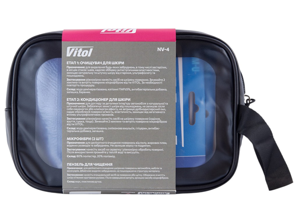 Набор ухода за кожей авто Vitol, очиститель, кондиционер, микрофибра, кисточка, тряпочка