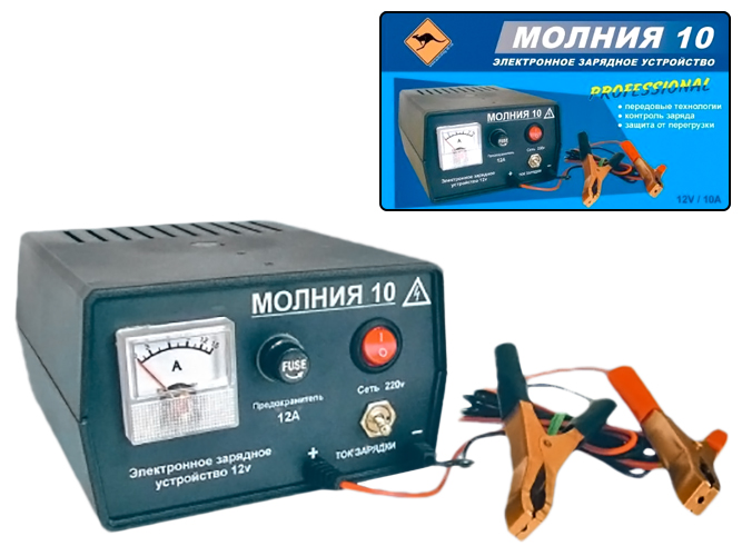 Зарядное устройство "Молния 10" 10А