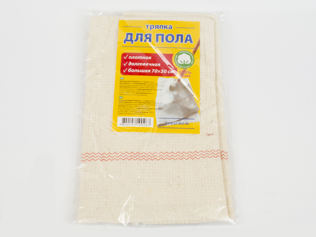 Тряпка для пола 70x50см 100% хлопок  00267