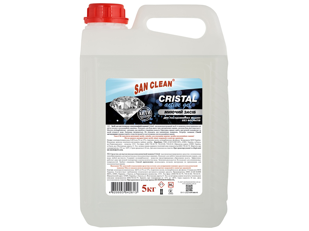 Средство для мытья посуды в посудомоечной машине San Clean Cristal, 5л