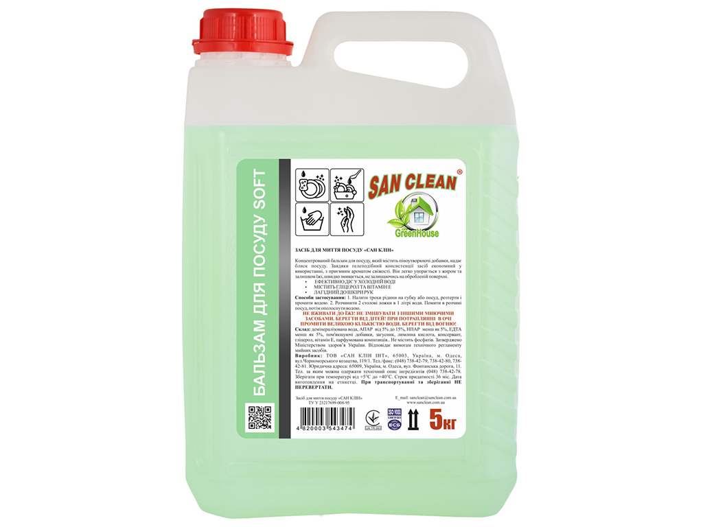 Засіб для миття посуду San Clean GreenHouse Soft, 5л